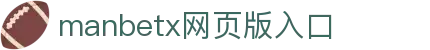 manbetx网页版入口 - 极简入口，开启不凡的快乐